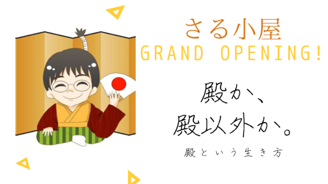 京都大作戦 過去出演アーティスト まとめ 子育て大作戦